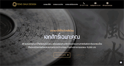 Desktop Screenshot of fengshuilogo.com